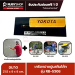 RUBYSHOP เกรียงฉาบปูน เกรียงฉาบสกิมโค้ท รุ่น RB-5308 ขนาด 21.7x8x9 cm ด้ามไม้ | Plastering trowel - NN-2443-K4NIY