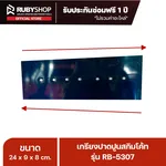 RUBYSHOP เกรียงฉาบปูน เกรียงฉาบสกิมโค้ท รุ่น RB-5307 ขนาด 24x8x9 cm ด้ามไม้ | Plastering trowel - NN-2443-LBKNB