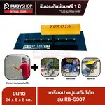 RUBYSHOP เกรียงฉาบปูน เกรียงฉาบสกิมโค้ท รุ่น RB-5307 ขนาด 24x8x9 cm ด้ามไม้ | Plastering trowel - NN-2443-LBKNB