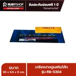 RUBYSHOP เกรียงฉาบปูน เกรียงฉาบสกิมโค้ท รุ่น RB-5304 ขนาด 30x9.5x9 cm ด้ามไม้ | Plastering trowel - NN-2443-Y6NNE