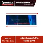 RUBYSHOP เกรียงฉาบปูน เกรียงฉาบสกิมโค้ท รุ่น RB-5304 ขนาด 30x9.5x9 cm ด้ามไม้ | Plastering trowel - NN-2443-Y6NNE
