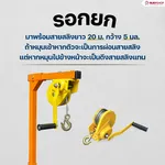 RUBY SHOP รอกยกแอร์ รอกยกคอยล์ร้อนแอร์ ขนาด 20 เมตร รับน้ำหนักได้ถึง 300 โล - NN-2443-H3BHM