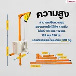 RUBY SHOP รอกยกแอร์ รอกยกคอยล์ร้อนแอร์ ขนาด 20 เมตร รับน้ำหนักได้ถึง 300 โล - NN-2443-H3BHM