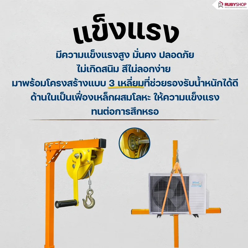 RUBY SHOP รอกยกแอร์ รอกยกคอยล์ร้อนแอร์ ขนาด 20 เมตร รับน้ำหนักได้ถึง 300 โล - NN-2443-H3BHM