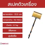RUBYSHOP เครื่องฉาบฝ้า,เครื่องฉาบยิปซั่ม รุ่น RB-DP01 วัสดุเกรดพรีเมี่ยม อย่างดี - NN-2443-1ENTZ