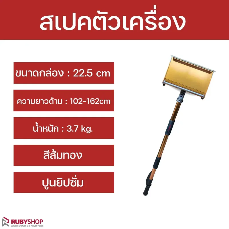 RUBYSHOP เครื่องฉาบฝ้า,เครื่องฉาบยิปซั่ม รุ่น RB-DP01 วัสดุเกรดพรีเมี่ยม อย่างดี - NN-2443-1ENTZ