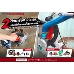 เครื่องกรีดผนัง RUBY SHOP รุ่น RB-1009 4800W พร้อมถังเก็บฝุ่นในตัว ใช้งานสะอาด ครบจบ - NN-2443-RBNDI-b2bri-DWifH-kpxGL