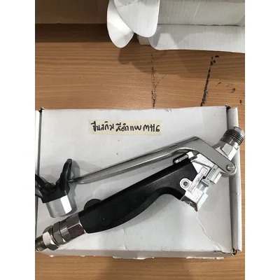 Spray gun skim coat MH6 ปืนพ่นสกิมโค้ท