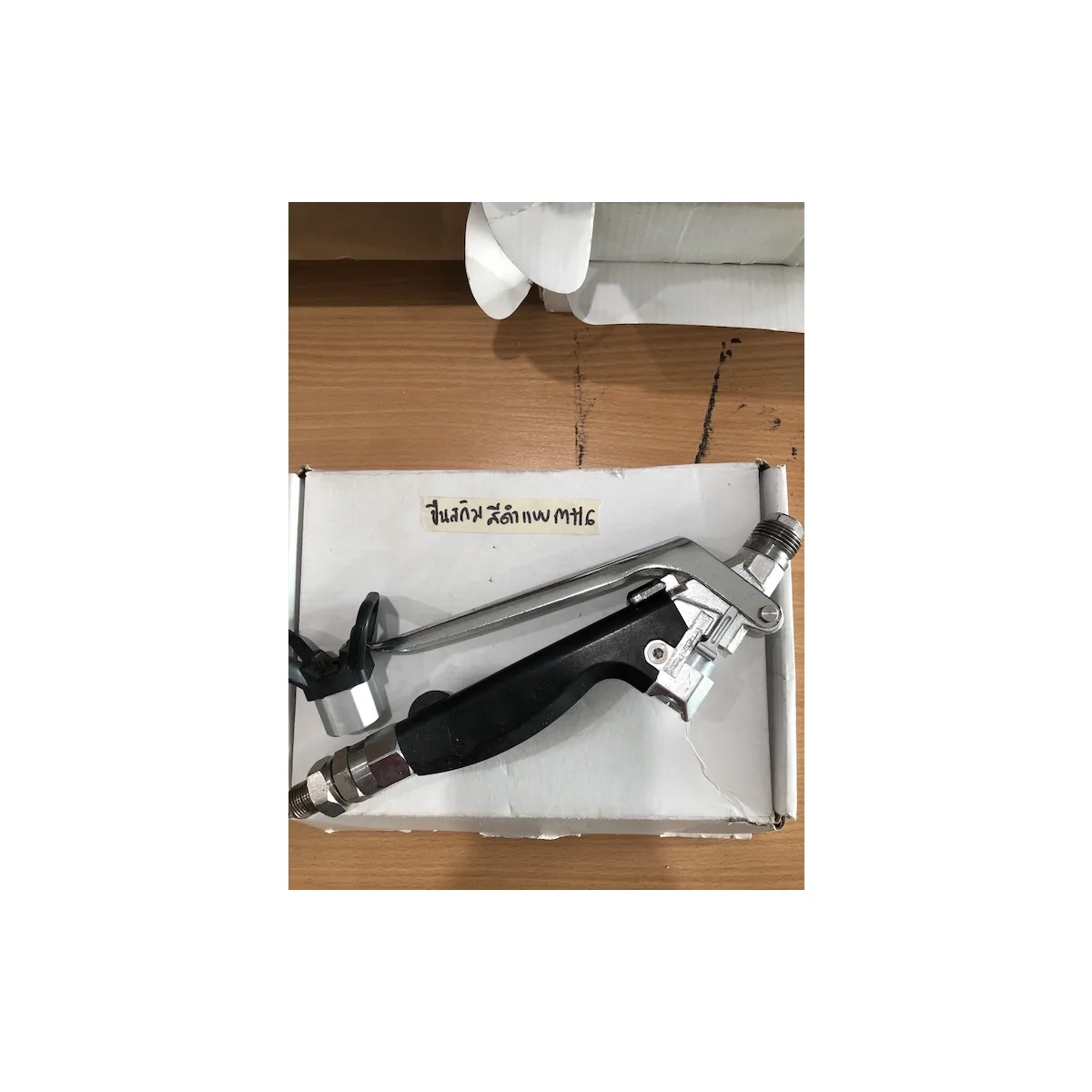 Spray gun skim coat MH6 ปืนพ่นสกิมโค้ท