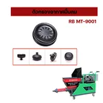 AIR COMPRESSOR FILTER HOUSING MT9001 ตัวกรองอากาศ - MT9001-FILTER