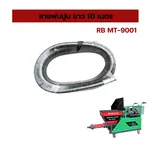 HOSE Mortar MT9001 - 18248883
