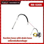 Suction Hose RB5300 - 59071701