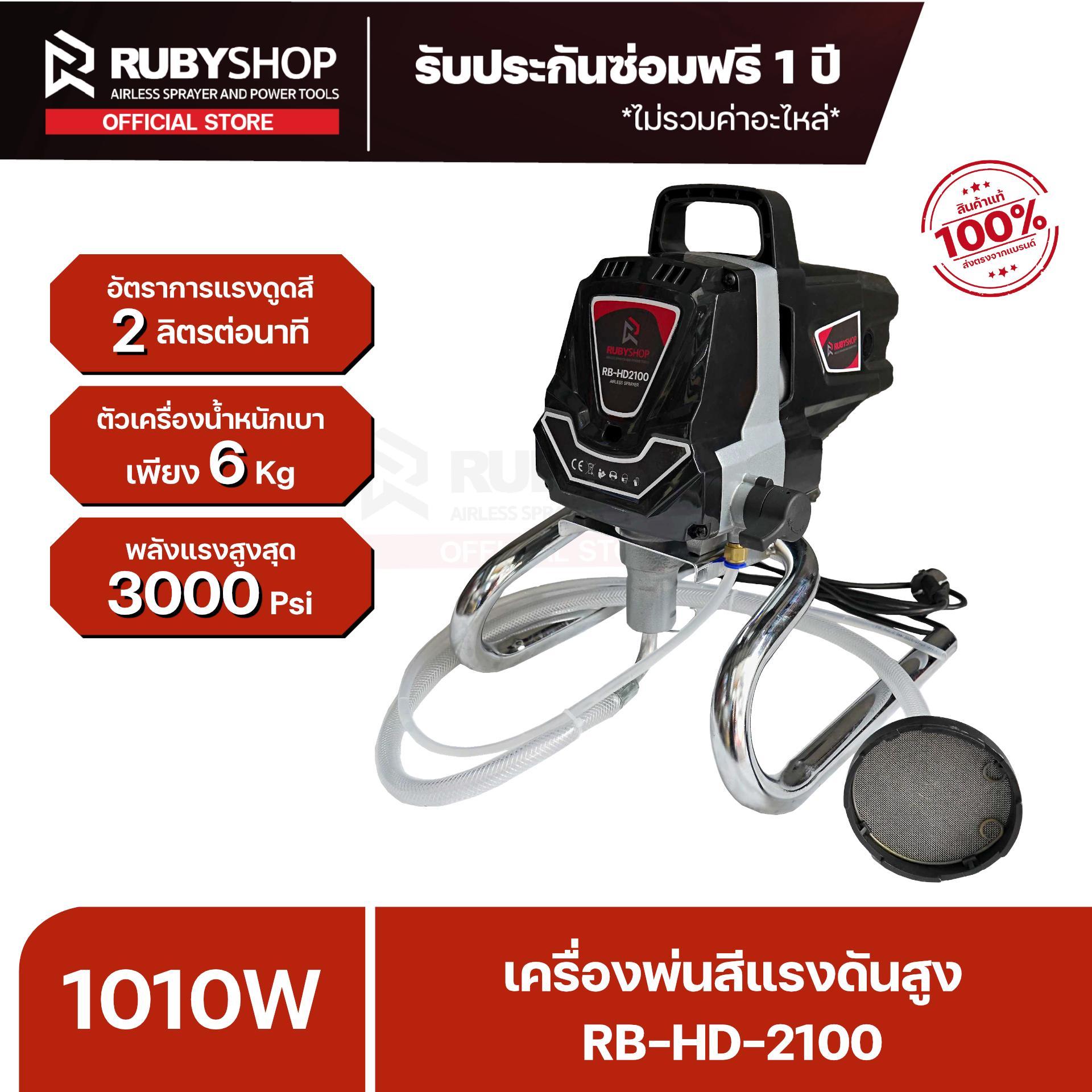 งานสีเนียนกริ๊บ จบไว! ด้วย RUBYSHOP เครื่องพ่นสีแรงดันสูง พกพาสะดวก